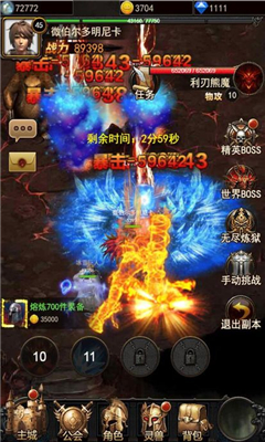 至尊破壞神截圖欣賞