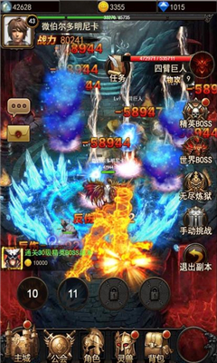 至尊破壞神