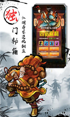武俠全明星截圖欣賞