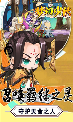 夢(mèng)幻少俠截圖欣賞