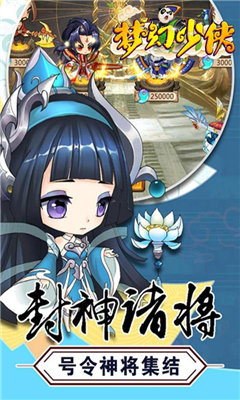 夢(mèng)幻少俠截圖欣賞