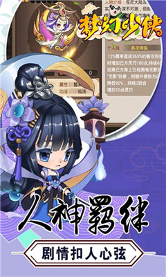 夢(mèng)幻少俠