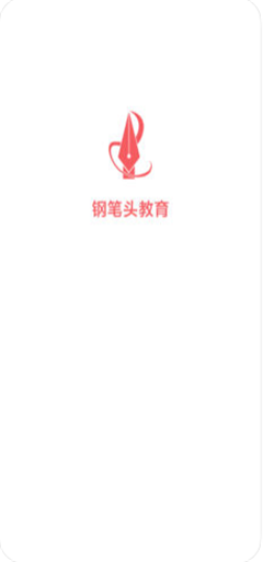 鋼筆頭教育
