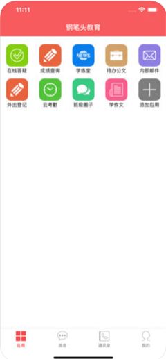 鋼筆頭教育