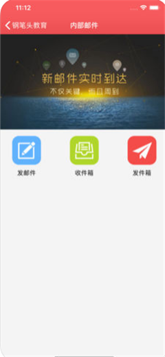 鋼筆頭教育