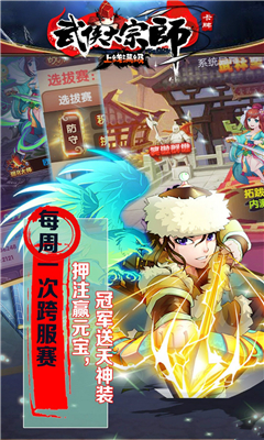 大宗師滿級(jí)版截圖欣賞