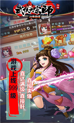 大宗師滿級(jí)版