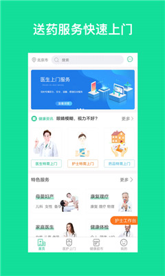 康澤家醫(yī)