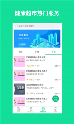 康澤家醫(yī)