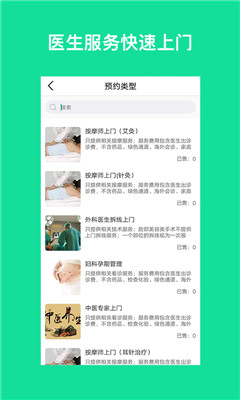康澤家醫(yī)