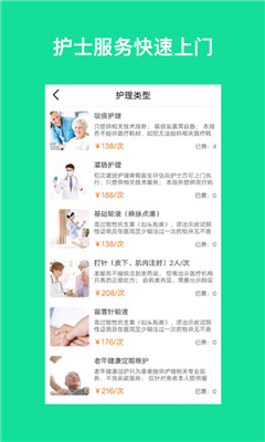 康澤家醫(yī)