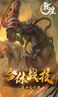 敦煌截圖欣賞