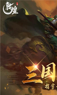 敦煌截圖欣賞