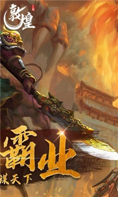 敦煌截圖欣賞