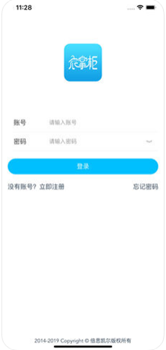 衣掌柜