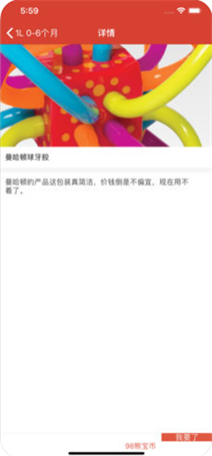 熊寶玩具