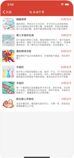 熊寶玩具