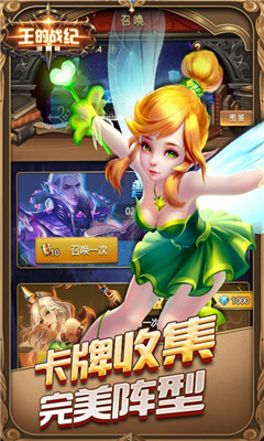 王的戰(zhàn)紀(jì)