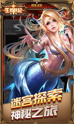 王的戰(zhàn)紀(jì)