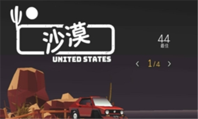 駕車遠行