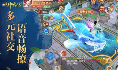 妖神天地截圖欣賞