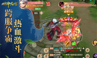 妖神天地截圖欣賞