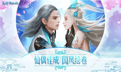 道途幻靈截圖欣賞