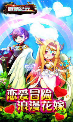 破曉紀元