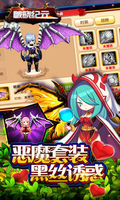 破曉紀元