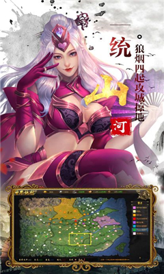 滅魂三國截圖欣賞