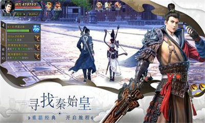 尋秦外傳截圖欣賞