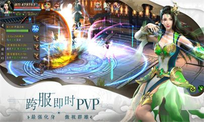 尋秦外傳截圖欣賞