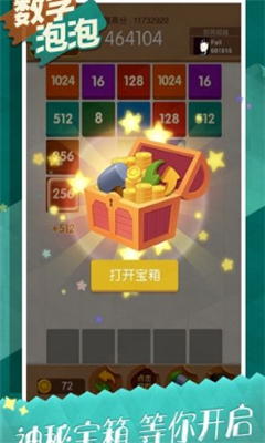 數(shù)字泡泡