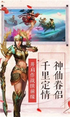月光仙界截圖欣賞