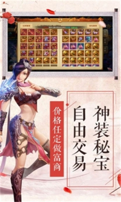 月光仙界截圖欣賞