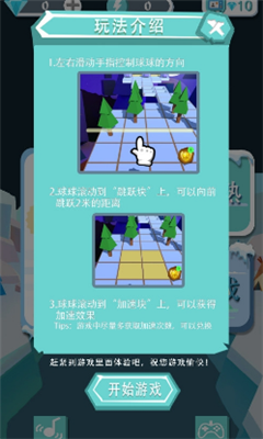 滾動的雪球