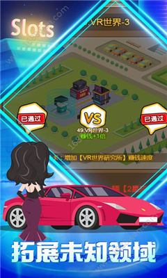 富翁養(yǎng)成計劃截圖欣賞