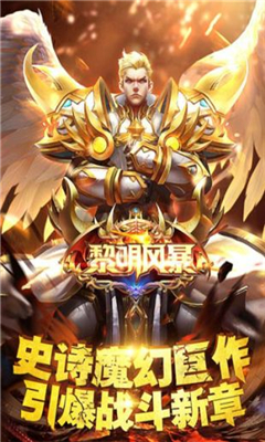 風暴黎明截圖欣賞