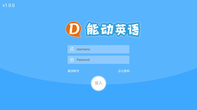 能動英語