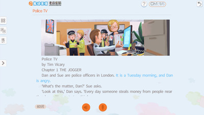 能動英語