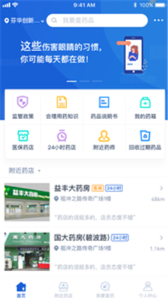 上海藥店