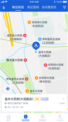 上海藥店