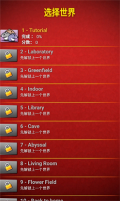 老鼠迷宮