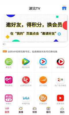 波比TV