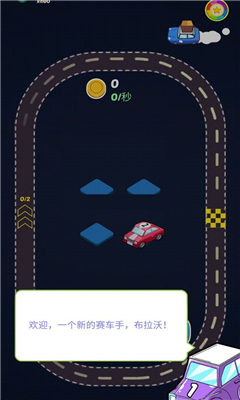 點點轎車截圖欣賞