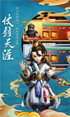 天下五訣截圖欣賞