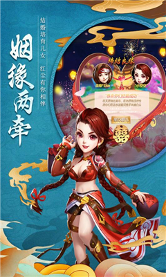 天下五訣截圖欣賞