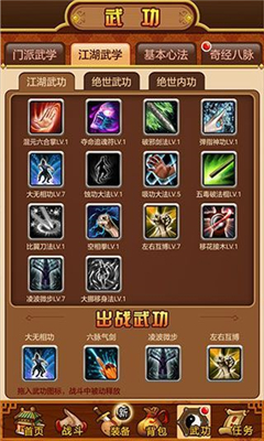 武林群俠2截圖欣賞