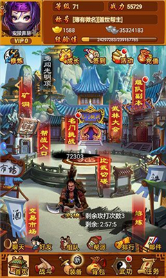 武林群俠2截圖欣賞