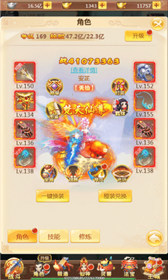 一劍九州截圖欣賞